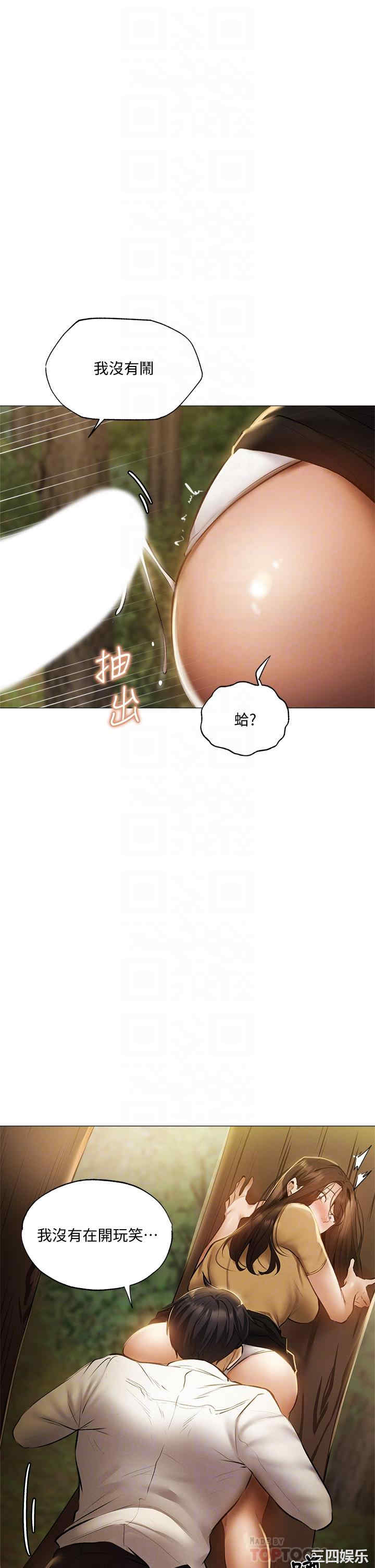 韩国漫画韩漫_还有空房吗-第41话在线免费阅读-韩国漫画-第10张图片