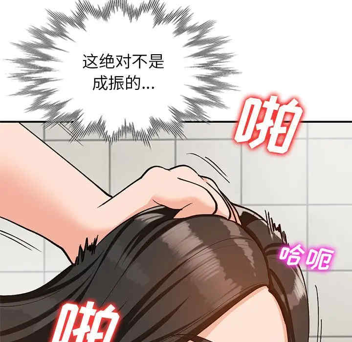 韩国漫画小镇上的女人们/她们的小秘密韩漫_小镇上的女人们/她们的小秘密-第31话在线免费阅读-韩国漫画-第107张图片