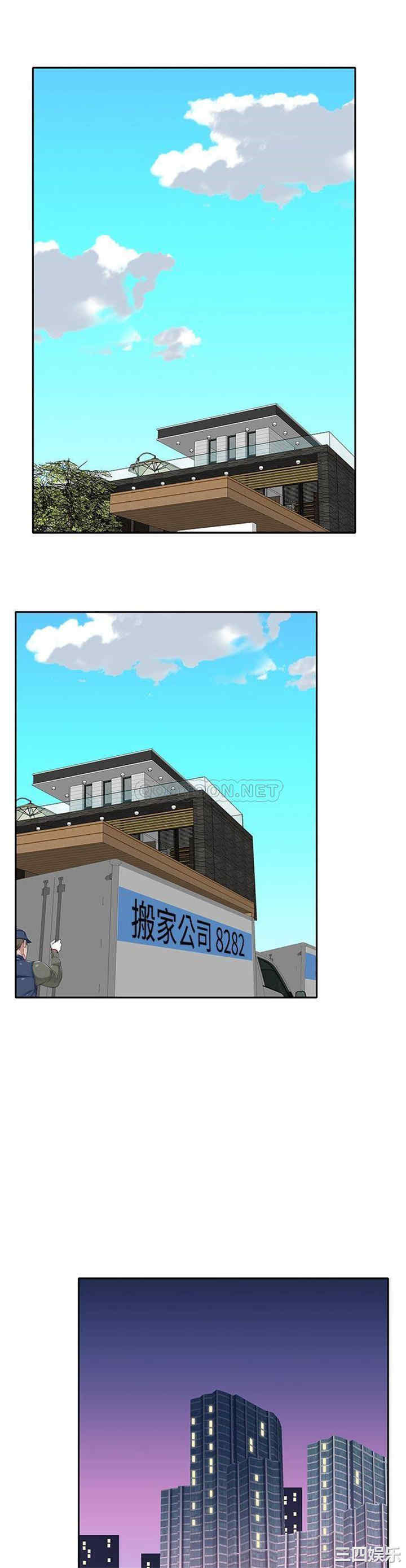 韩国漫画特殊佣人/我的专属管家韩漫_特殊佣人/我的专属管家-第40话在线免费阅读-韩国漫画-第17张图片