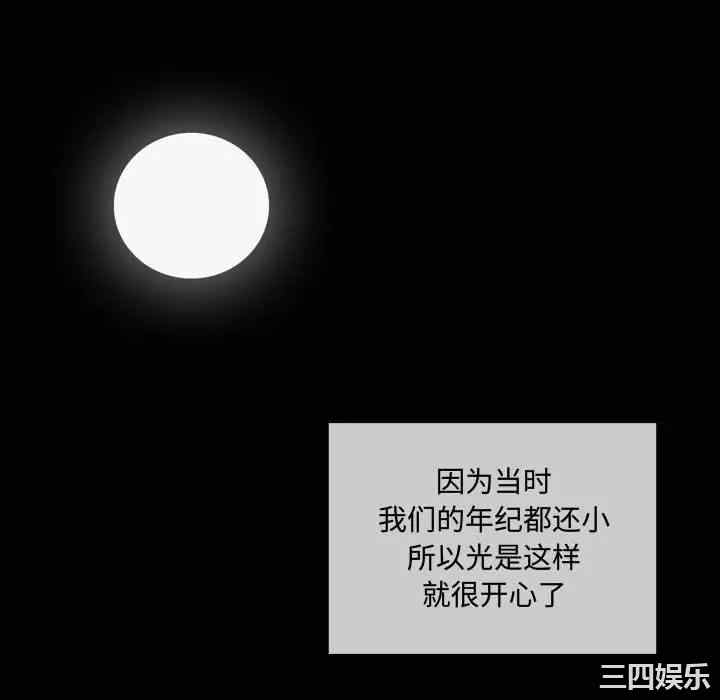 韩国漫画恶劣时代韩漫_恶劣时代-第6话在线免费阅读-韩国漫画-第22张图片