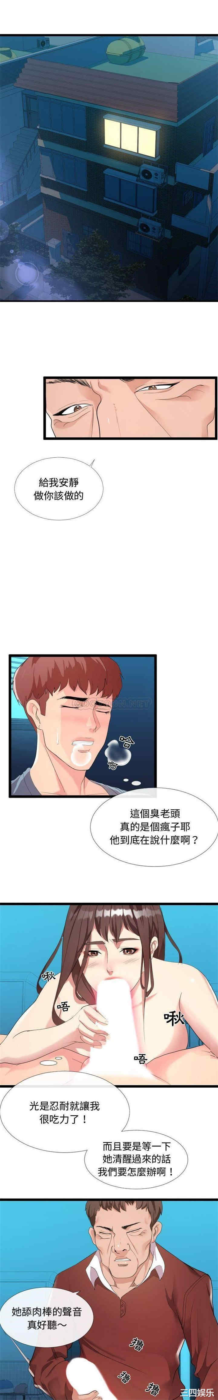 韩国漫画隔壁邻居好奇怪韩漫_隔壁邻居好奇怪-第3话在线免费阅读-韩国漫画-第1张图片