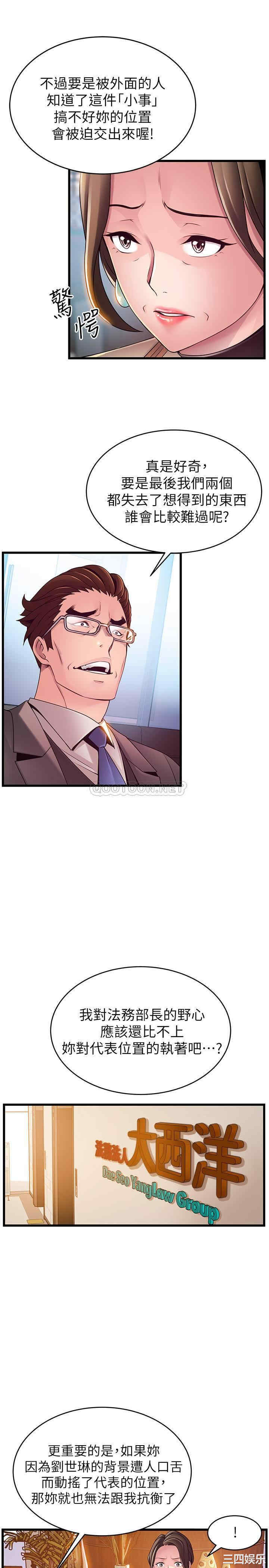 韩国漫画弱点韩漫_弱点-第108话在线免费阅读-韩国漫画-第19张图片