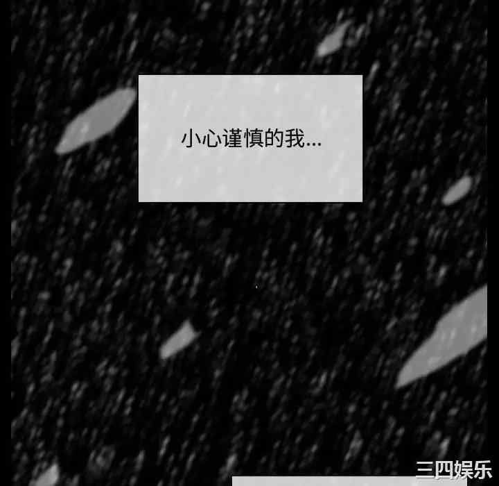韩国漫画恶劣时代韩漫_恶劣时代-第6话在线免费阅读-韩国漫画-第25张图片
