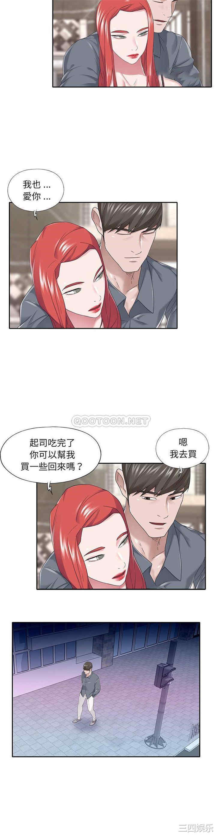 韩国漫画特殊佣人/我的专属管家韩漫_特殊佣人/我的专属管家-第40话在线免费阅读-韩国漫画-第19张图片