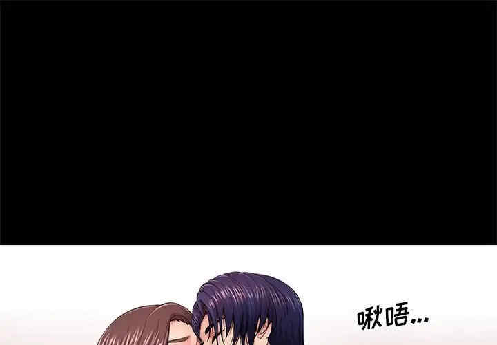 韩国漫画重新爱你韩漫_重新爱你-第20话在线免费阅读-韩国漫画-第1张图片