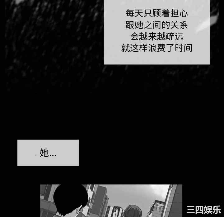 韩国漫画恶劣时代韩漫_恶劣时代-第6话在线免费阅读-韩国漫画-第26张图片