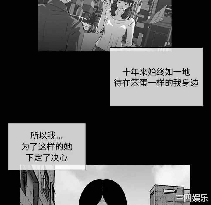 韩国漫画恶劣时代韩漫_恶劣时代-第6话在线免费阅读-韩国漫画-第27张图片