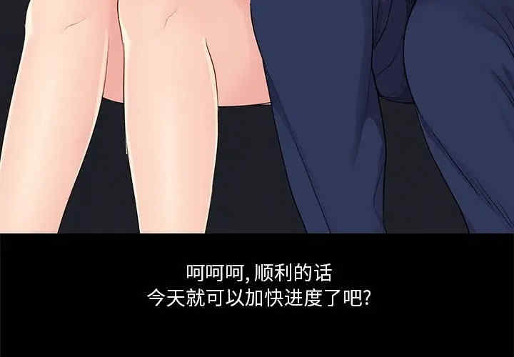 韩国漫画重新爱你韩漫_重新爱你-第20话在线免费阅读-韩国漫画-第3张图片