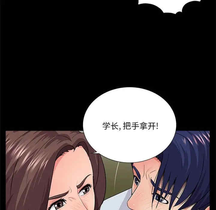 韩国漫画重新爱你韩漫_重新爱你-第20话在线免费阅读-韩国漫画-第6张图片