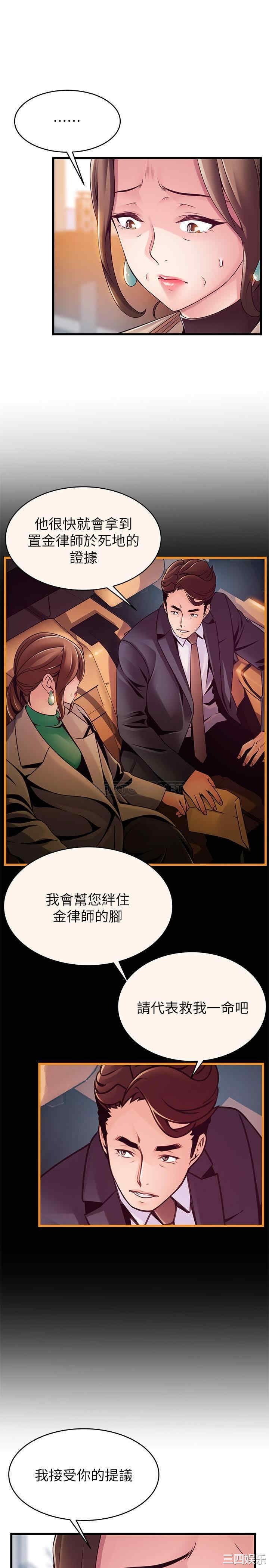 韩国漫画弱点韩漫_弱点-第108话在线免费阅读-韩国漫画-第23张图片