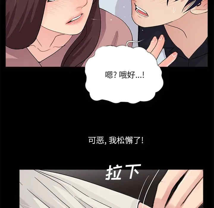 韩国漫画重新爱你韩漫_重新爱你-第20话在线免费阅读-韩国漫画-第7张图片