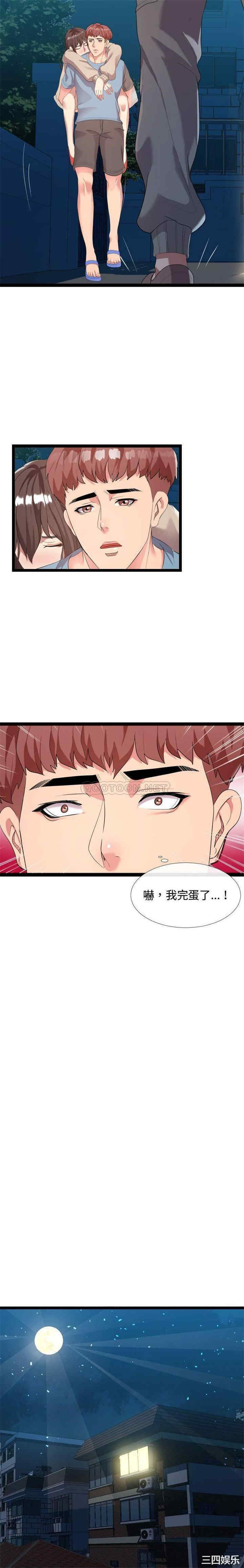 韩国漫画隔壁邻居好奇怪韩漫_隔壁邻居好奇怪-第3话在线免费阅读-韩国漫画-第7张图片