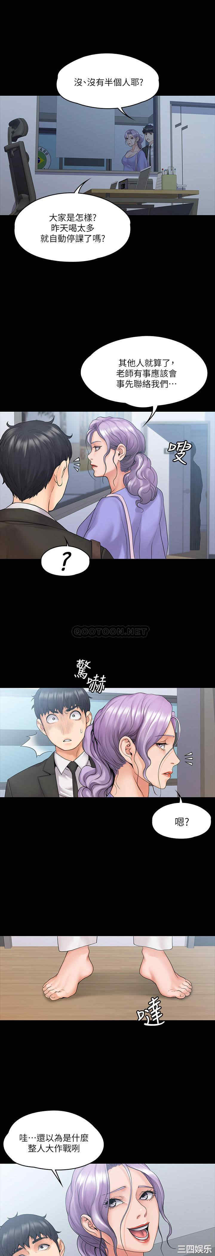 韩国漫画我投降了,女教练韩漫_我投降了,女教练-第9话在线免费阅读-韩国漫画-第1张图片