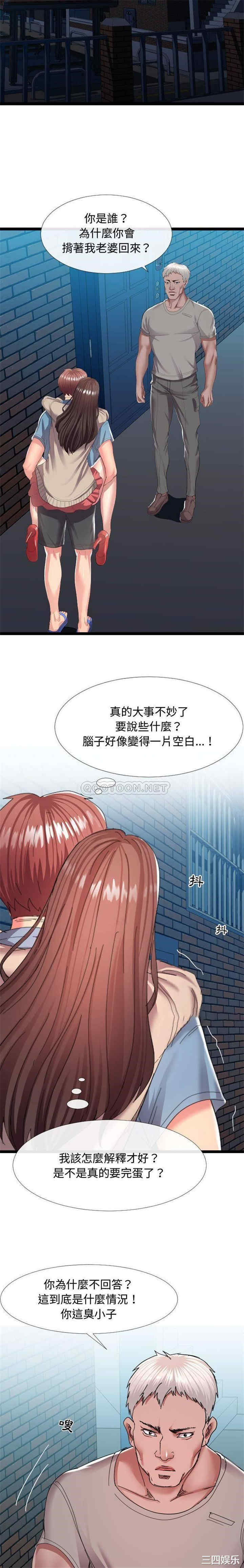 韩国漫画隔壁邻居好奇怪韩漫_隔壁邻居好奇怪-第3话在线免费阅读-韩国漫画-第8张图片