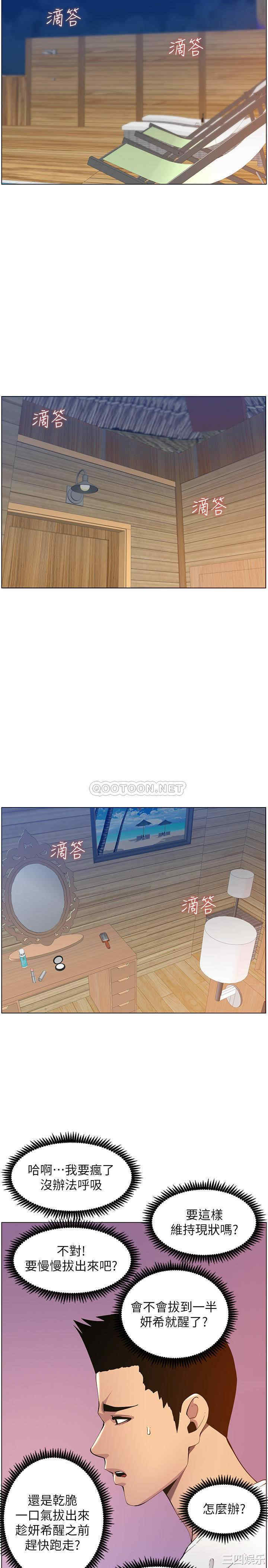 韩国漫画姐妹与继父韩漫_姐妹与继父-第97话在线免费阅读-韩国漫画-第9张图片