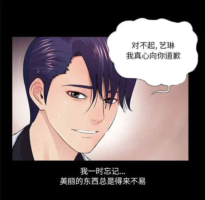 韩国漫画重新爱你韩漫_重新爱你-第20话在线免费阅读-韩国漫画-第11张图片