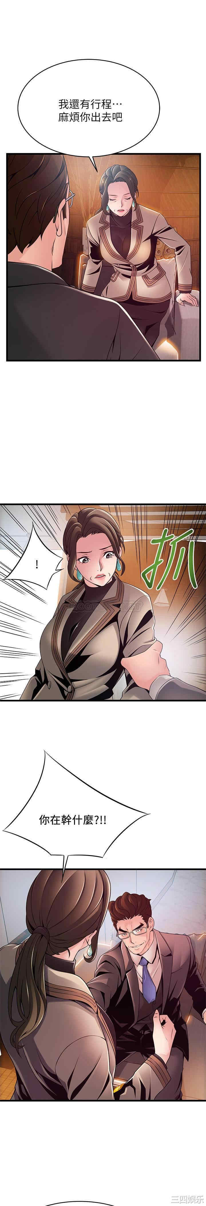 韩国漫画弱点韩漫_弱点-第108话在线免费阅读-韩国漫画-第25张图片