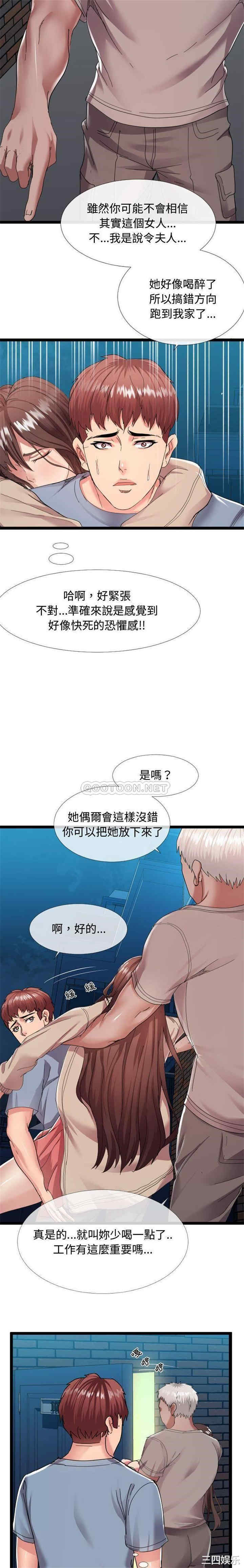 韩国漫画隔壁邻居好奇怪韩漫_隔壁邻居好奇怪-第3话在线免费阅读-韩国漫画-第9张图片