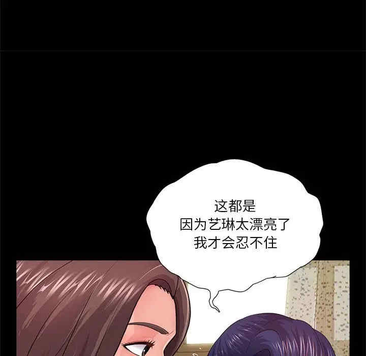 韩国漫画重新爱你韩漫_重新爱你-第20话在线免费阅读-韩国漫画-第12张图片