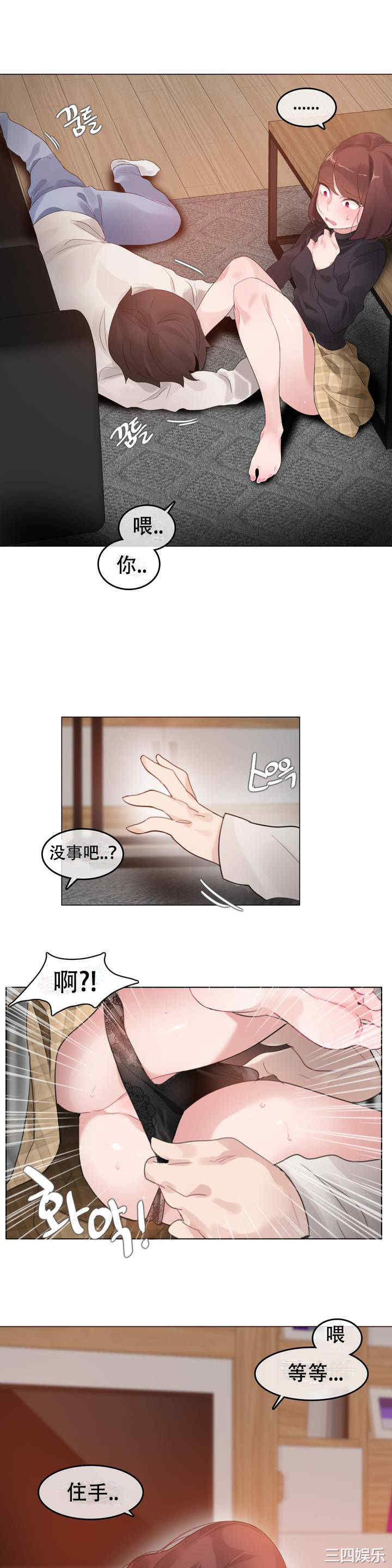韩国漫画一个变态的日常生活韩漫_一个变态的日常生活-第63话在线免费阅读-韩国漫画-第4张图片