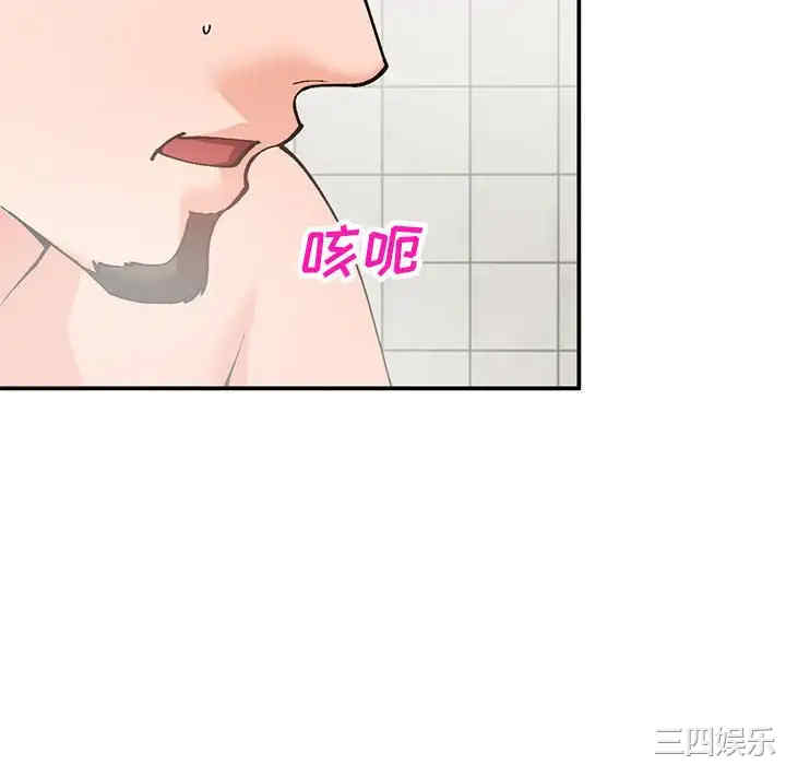 韩国漫画小镇上的女人们/她们的小秘密韩漫_小镇上的女人们/她们的小秘密-第31话在线免费阅读-韩国漫画-第118张图片