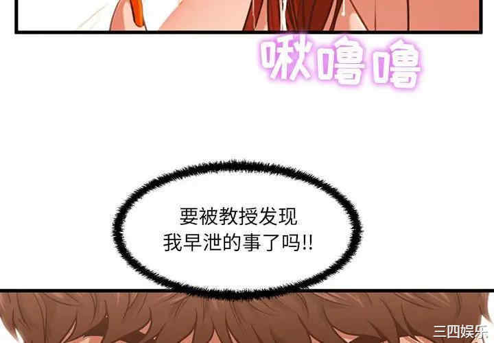 韩国漫画甜蜜合租/诚征女房客韩漫_甜蜜合租/诚征女房客-第3话在线免费阅读-韩国漫画-第4张图片