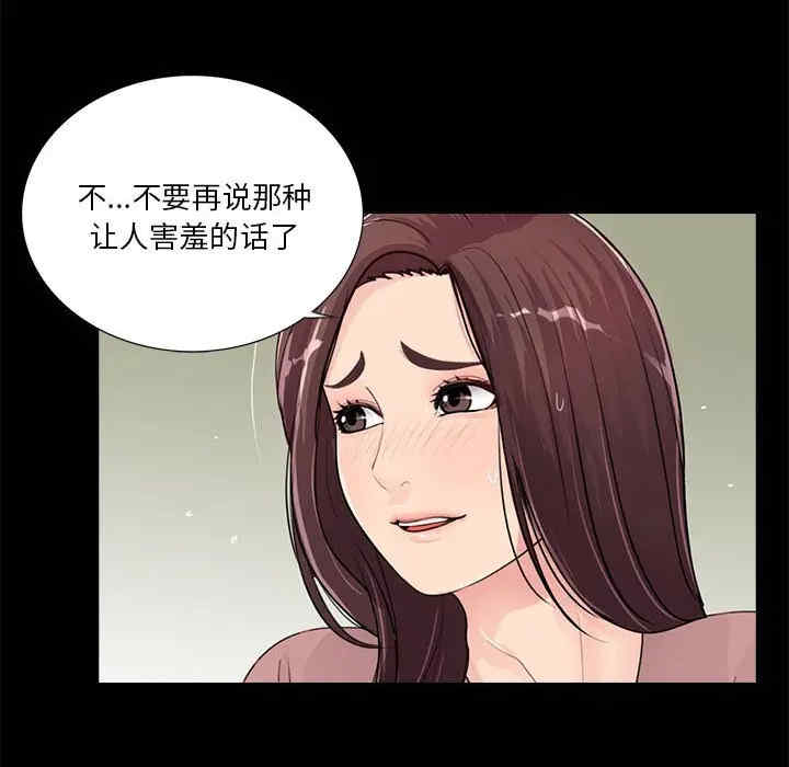 韩国漫画重新爱你韩漫_重新爱你-第20话在线免费阅读-韩国漫画-第14张图片