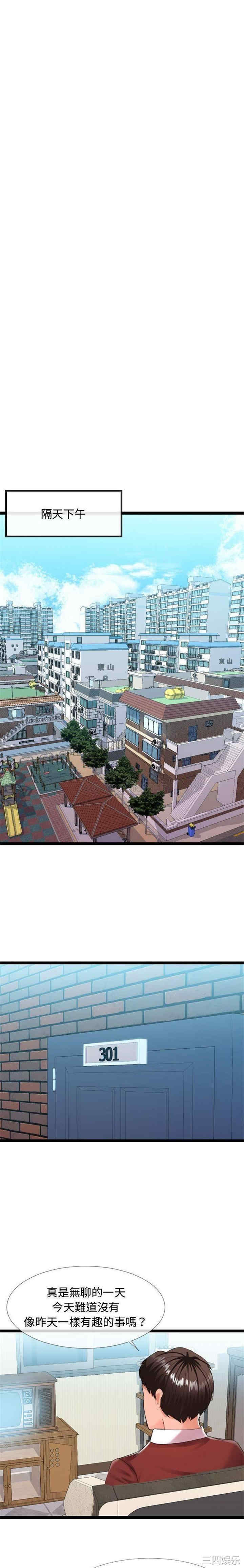 韩国漫画隔壁邻居好奇怪韩漫_隔壁邻居好奇怪-第3话在线免费阅读-韩国漫画-第11张图片