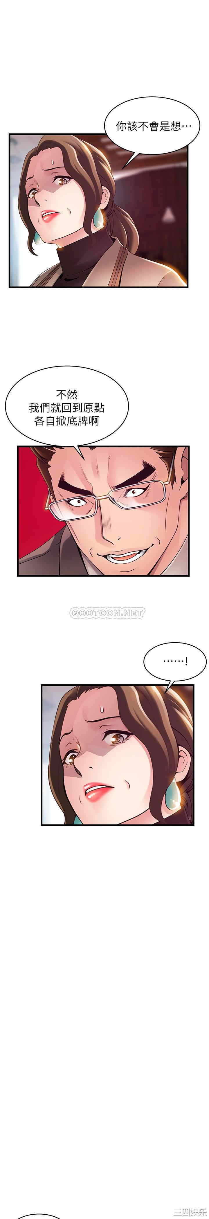 韩国漫画弱点韩漫_弱点-第108话在线免费阅读-韩国漫画-第27张图片