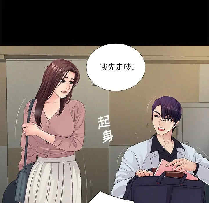 韩国漫画重新爱你韩漫_重新爱你-第20话在线免费阅读-韩国漫画-第18张图片