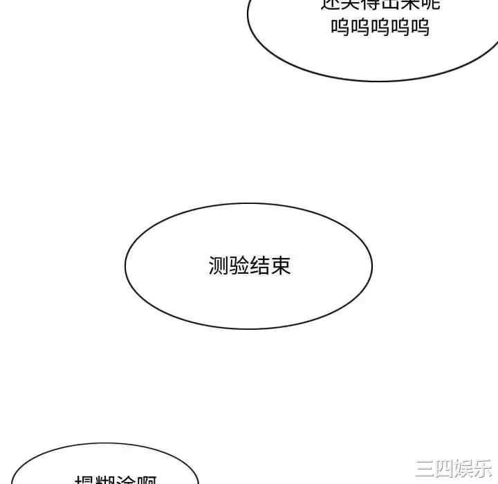 韩国漫画恶劣时代韩漫_恶劣时代-第6话在线免费阅读-韩国漫画-第40张图片
