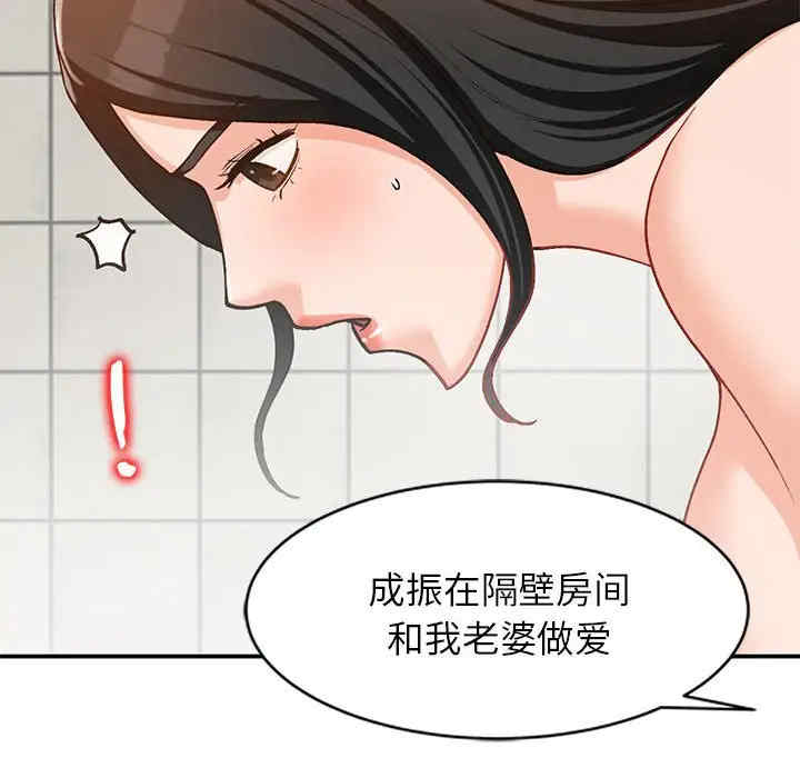 韩国漫画小镇上的女人们/她们的小秘密韩漫_小镇上的女人们/她们的小秘密-第31话在线免费阅读-韩国漫画-第122张图片