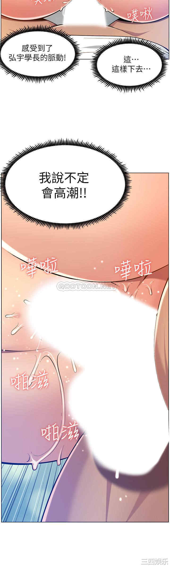 韩国漫画姐妹与继父韩漫_姐妹与继父-第97话在线免费阅读-韩国漫画-第15张图片