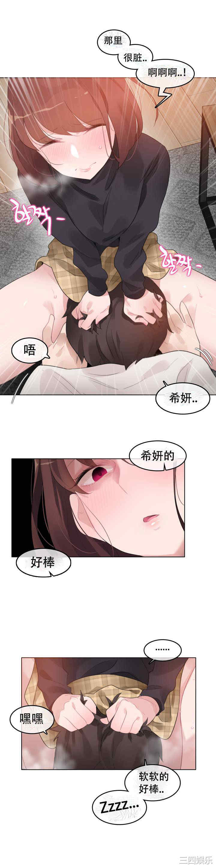 韩国漫画一个变态的日常生活韩漫_一个变态的日常生活-第63话在线免费阅读-韩国漫画-第6张图片