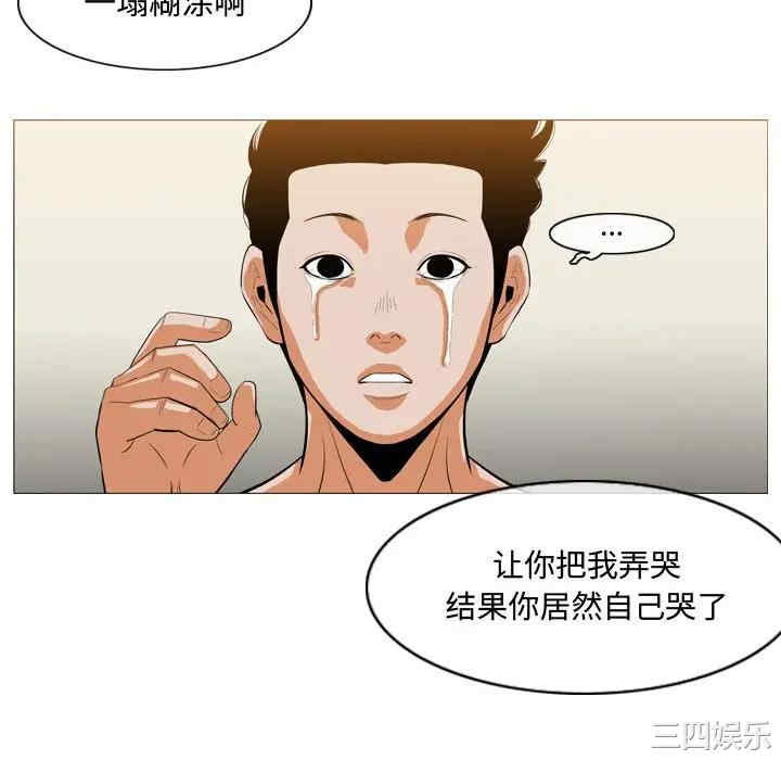 韩国漫画恶劣时代韩漫_恶劣时代-第6话在线免费阅读-韩国漫画-第41张图片