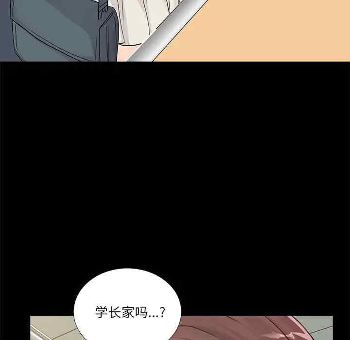 韩国漫画重新爱你韩漫_重新爱你-第20话在线免费阅读-韩国漫画-第21张图片