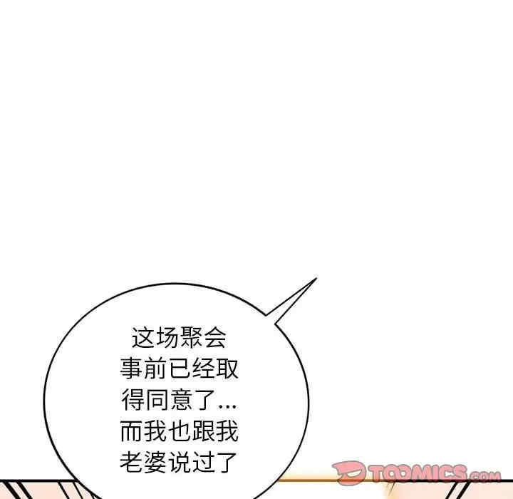 韩国漫画小镇上的女人们/她们的小秘密韩漫_小镇上的女人们/她们的小秘密-第31话在线免费阅读-韩国漫画-第123张图片