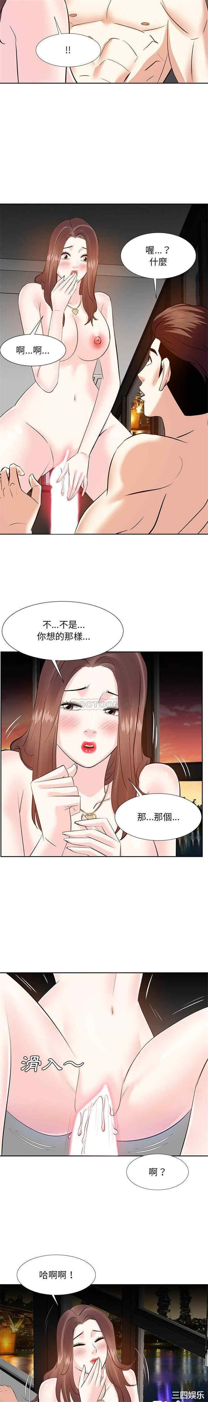 韩国漫画糖果恋人/甜心干爹韩漫_糖果恋人/甜心干爹-第12话在线免费阅读-韩国漫画-第4张图片