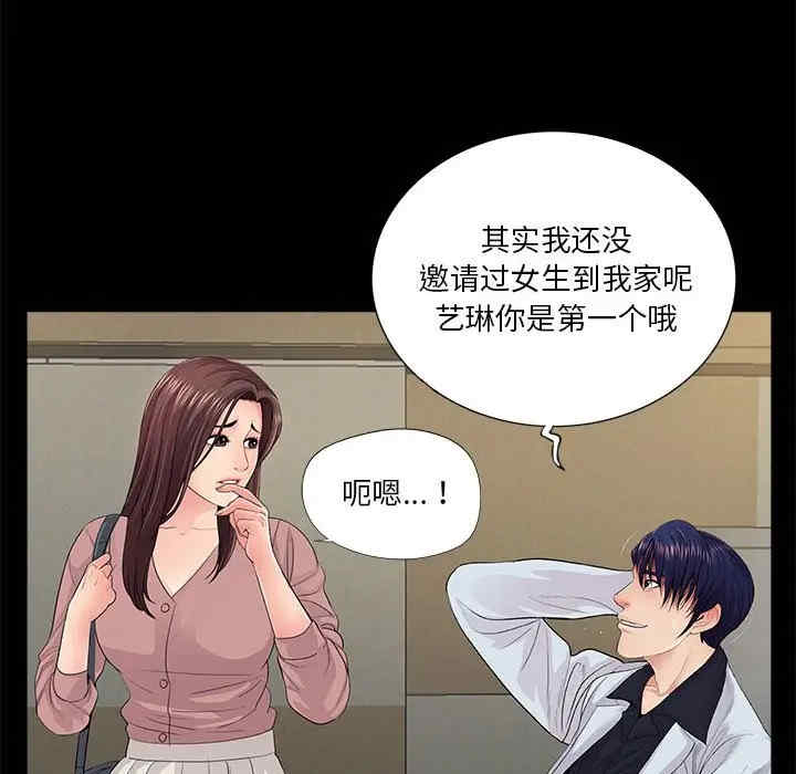 韩国漫画重新爱你韩漫_重新爱你-第20话在线免费阅读-韩国漫画-第23张图片