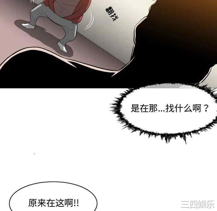 韩国漫画恶劣时代韩漫_恶劣时代-第6话在线免费阅读-韩国漫画-第43张图片