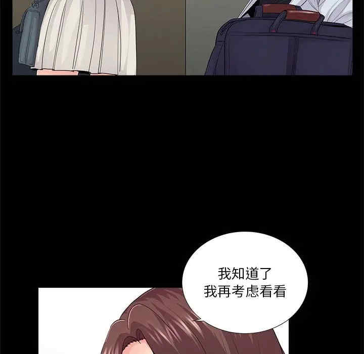 韩国漫画重新爱你韩漫_重新爱你-第20话在线免费阅读-韩国漫画-第24张图片