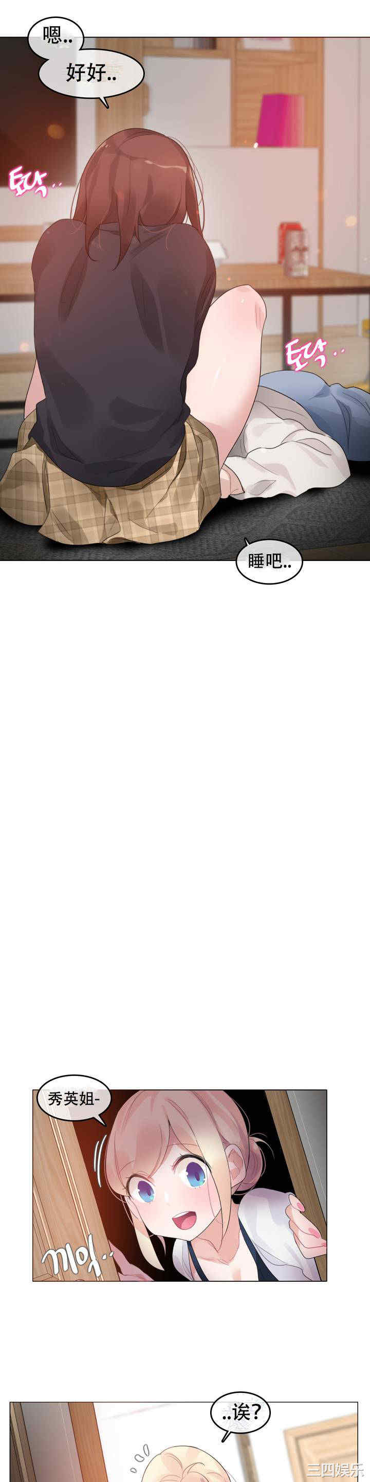 韩国漫画一个变态的日常生活韩漫_一个变态的日常生活-第63话在线免费阅读-韩国漫画-第7张图片