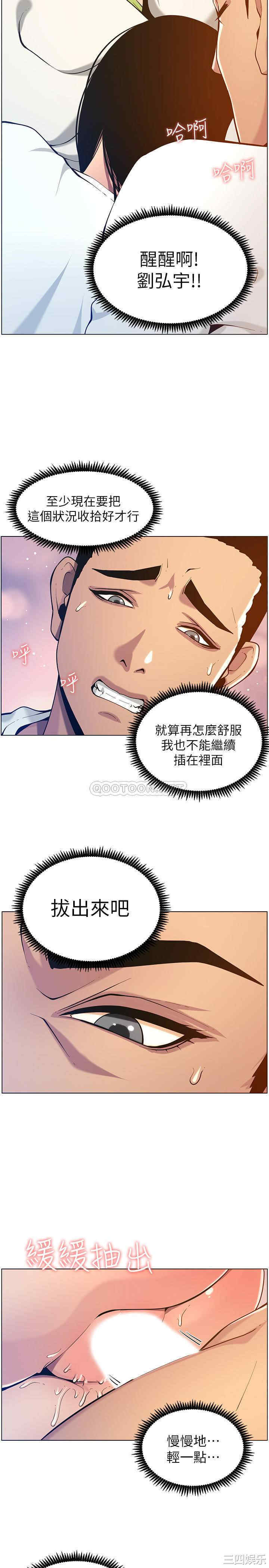 韩国漫画姐妹与继父韩漫_姐妹与继父-第97话在线免费阅读-韩国漫画-第17张图片