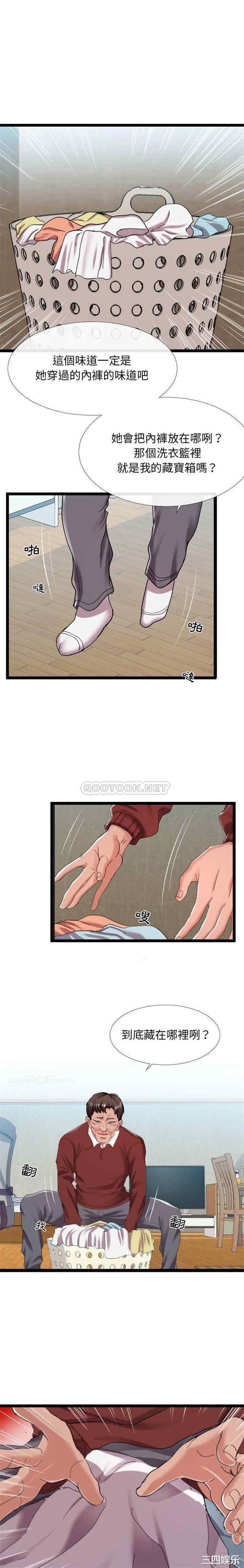 韩国漫画隔壁邻居好奇怪韩漫_隔壁邻居好奇怪-第3话在线免费阅读-韩国漫画-第17张图片