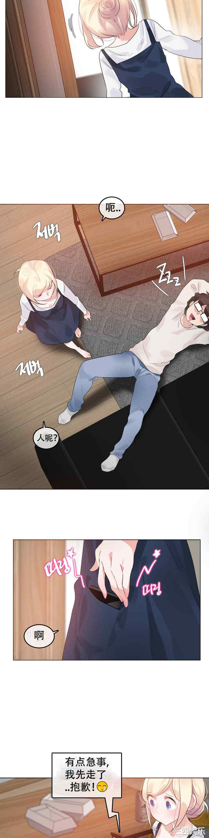 韩国漫画一个变态的日常生活韩漫_一个变态的日常生活-第63话在线免费阅读-韩国漫画-第8张图片
