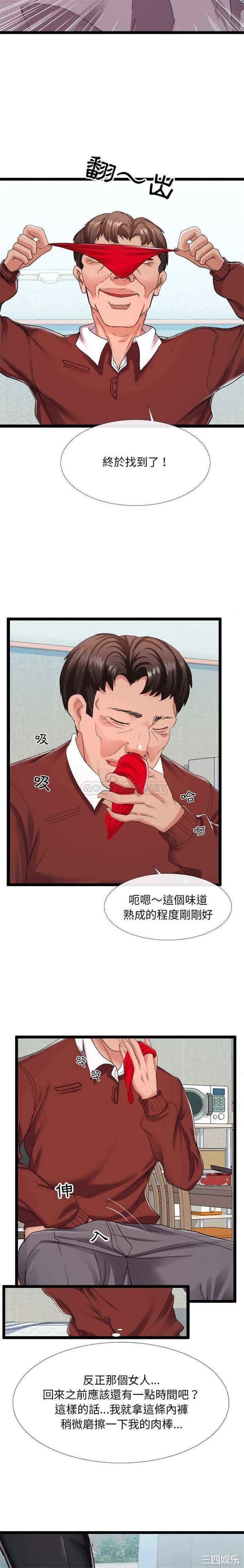 韩国漫画隔壁邻居好奇怪韩漫_隔壁邻居好奇怪-第3话在线免费阅读-韩国漫画-第18张图片