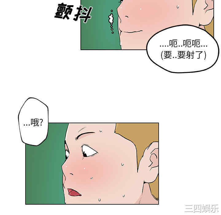 韩国漫画速食男女韩漫_速食男女-第14话在线免费阅读-韩国漫画-第58张图片