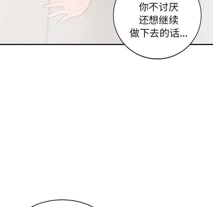 韩国漫画小镇上的女人们/她们的小秘密韩漫_小镇上的女人们/她们的小秘密-第31话在线免费阅读-韩国漫画-第128张图片