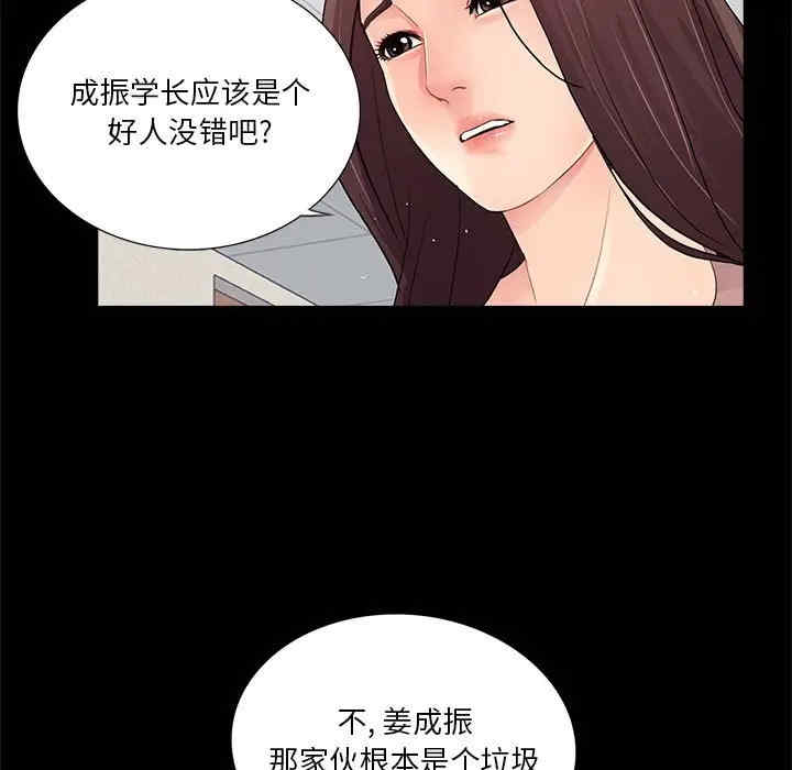 韩国漫画重新爱你韩漫_重新爱你-第20话在线免费阅读-韩国漫画-第30张图片