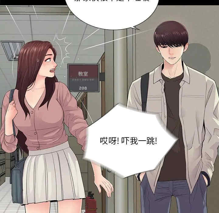 韩国漫画重新爱你韩漫_重新爱你-第20话在线免费阅读-韩国漫画-第31张图片